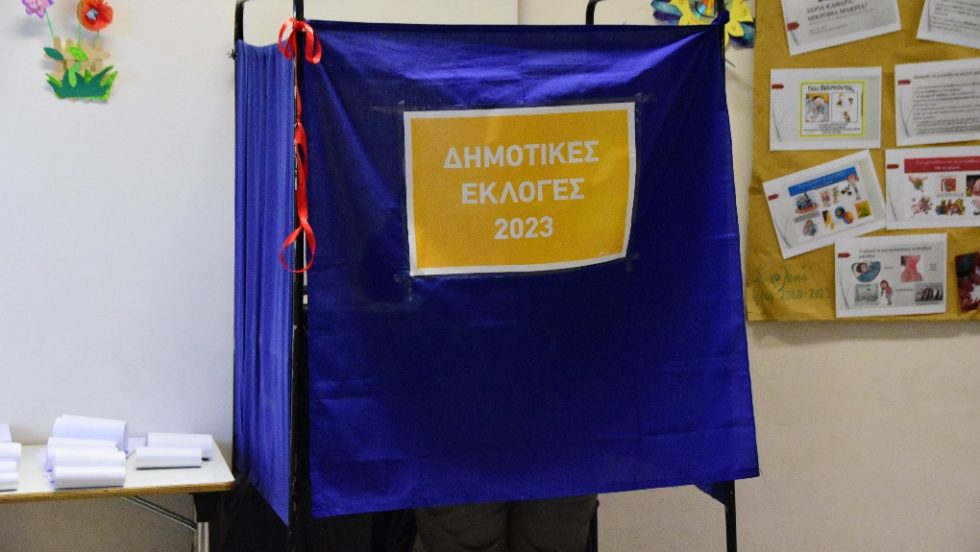 Αυτοδιοικητικές Εκλογές